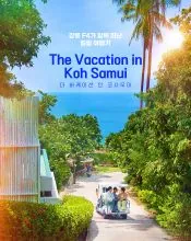 Cha Seo-won, poster or press image 4