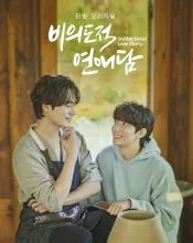 Cha Seo-won, poster or press image 6