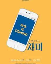 Cha Seo-won, poster or press image 11