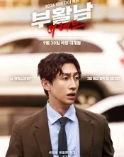Kang Ki-youngのポスターまたは誌面 1