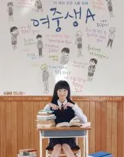 Kim Hwan-hee, poster or press image 12