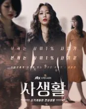 Kim Hyo-jin, poster or press image 12