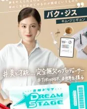 Kim Jae-kyung, poster or press image 2