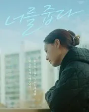 Kim Jae-kyung, poster or press image 4