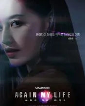 Kim Jae-kyung, poster or press image 5