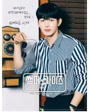 Lee Do-yun, poster or press image 5