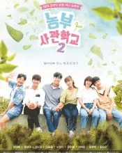 Lee Do-yun, poster or press image 6