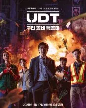 Lee Jeong-ha, poster or press image 1