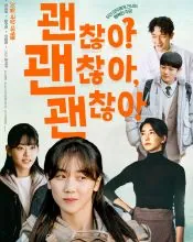 Lee Jeong-ha, poster or press image 5