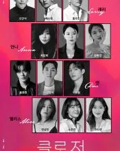 Lee Na-eun, poster or press image 1