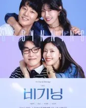 Lee Yoon-ji, poster or press image 1