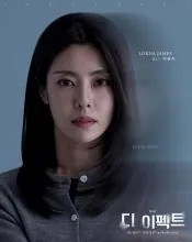 Lee Yoon-ji, poster or press image 4