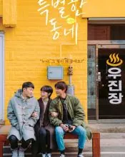 Oh Hyun-joong, poster or press image 5