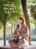 Oh Hyun-joong, poster or press image 9