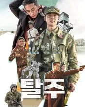 Song Kang, poster or press image 7