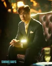 Yu Jun-sang 포스터 또는 화보 3